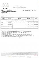 躍纖養生膠囊               檢測報告