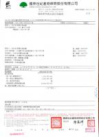 躍纖養生膠囊     產險保單